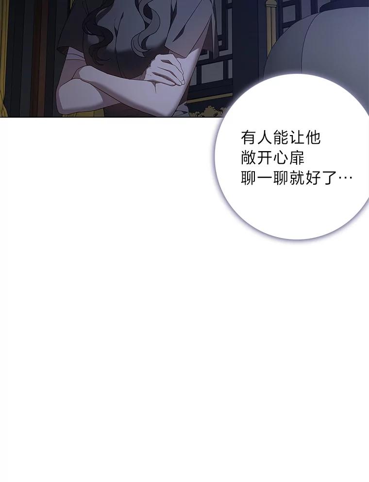 《魅惑狐狸》81.求你活下去 第75页