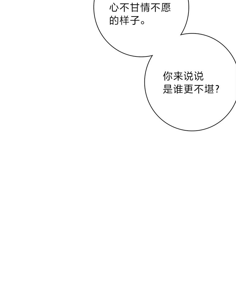 《魅惑狐狸》81.求你活下去 第111页