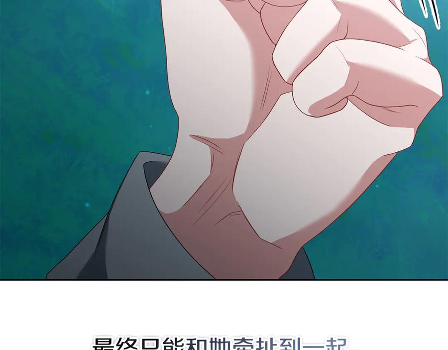 《以使者之名》第80话 是我 第99页