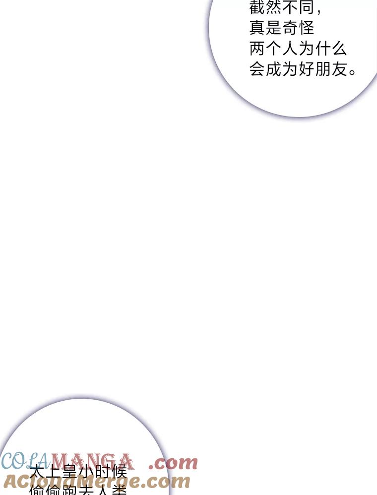 《魅惑狐狸》81.求你活下去 第61页