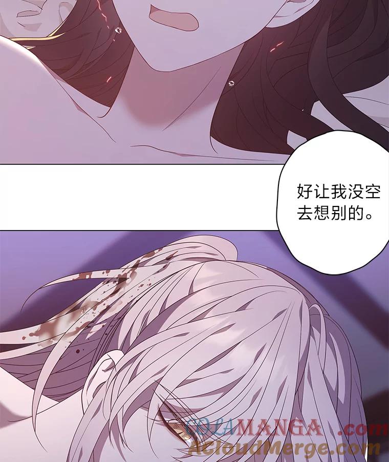 《魅惑狐狸》82.心与心的距离 第19页