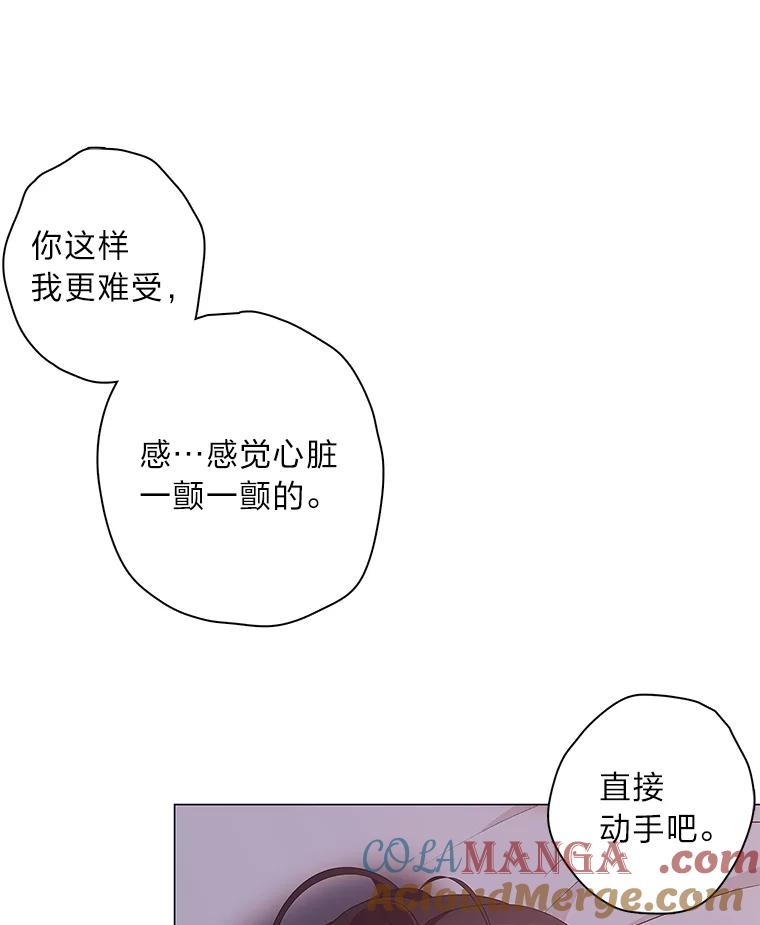 《魅惑狐狸》82.心与心的距离 第7页