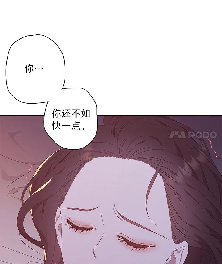 《魅惑狐狸》82.心与心的距离 第18页