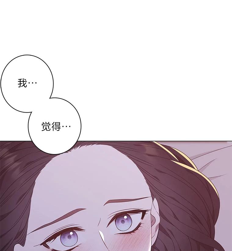 《魅惑狐狸》82.心与心的距离 第38页