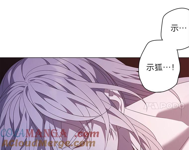 《魅惑狐狸》82.心与心的距离 第34页