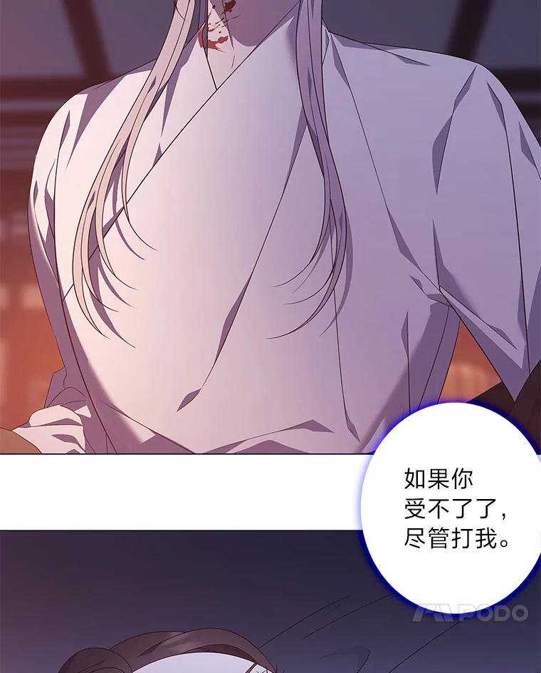 《魅惑狐狸》82.心与心的距离 第14页