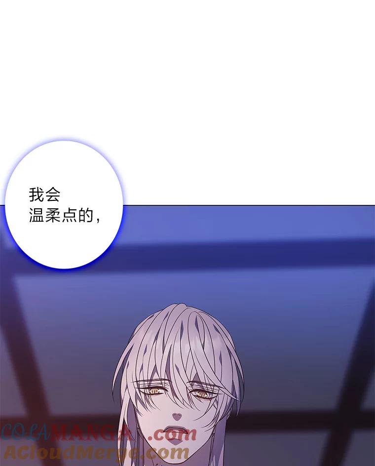 《魅惑狐狸》82.心与心的距离 第13页