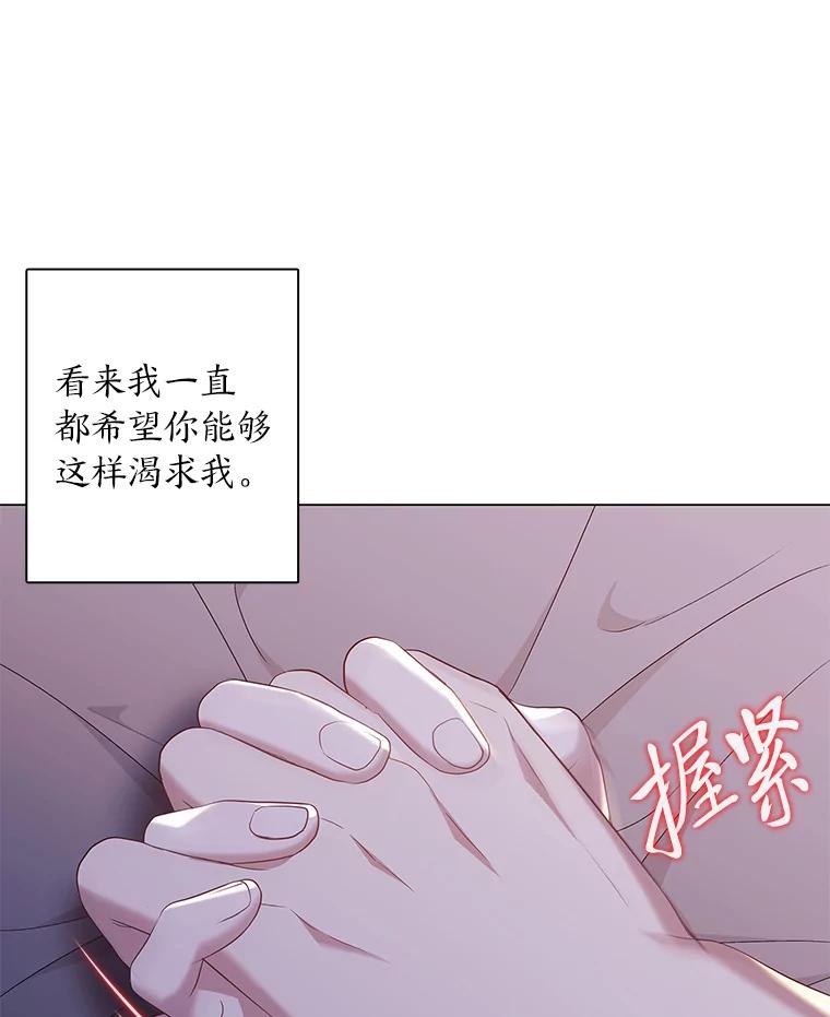 《魅惑狐狸》82.心与心的距离 第32页