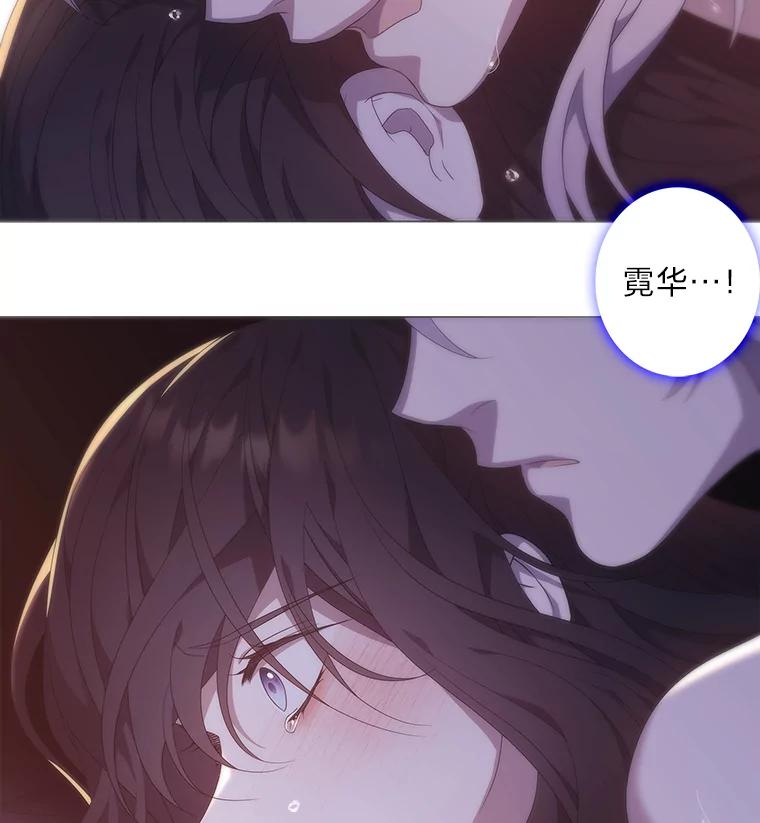《魅惑狐狸》82.心与心的距离 第29页