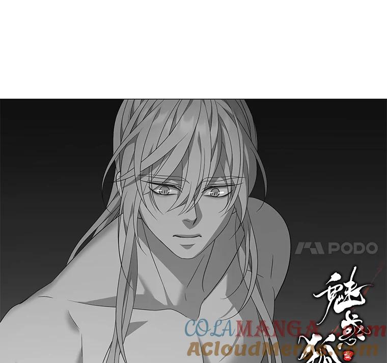 《魅惑狐狸》82.心与心的距离 第43页