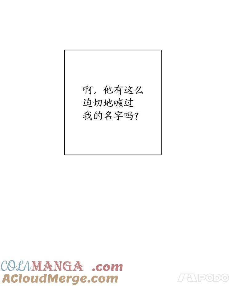 《魅惑狐狸》82.心与心的距离 第31页