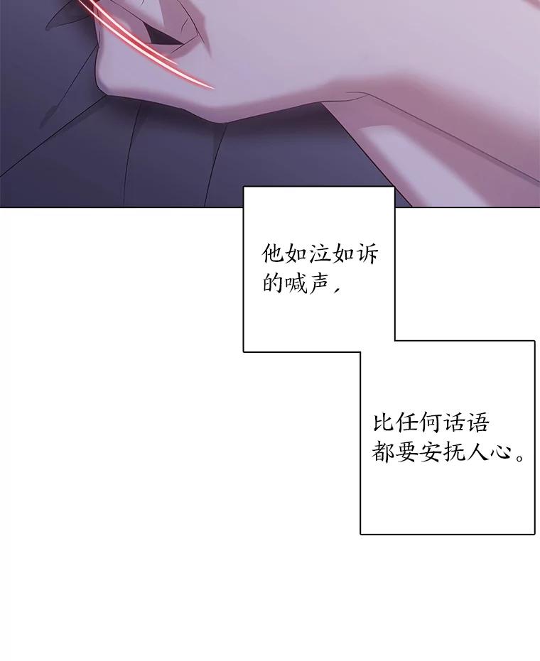 《魅惑狐狸》82.心与心的距离 第33页