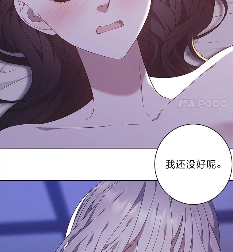 《魅惑狐狸》82.心与心的距离 第39页