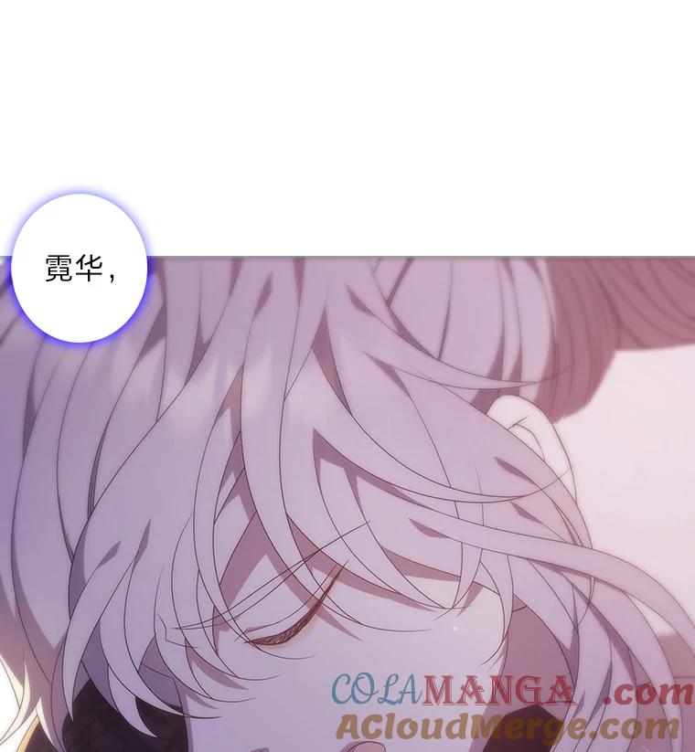 《魅惑狐狸》82.心与心的距离 第28页