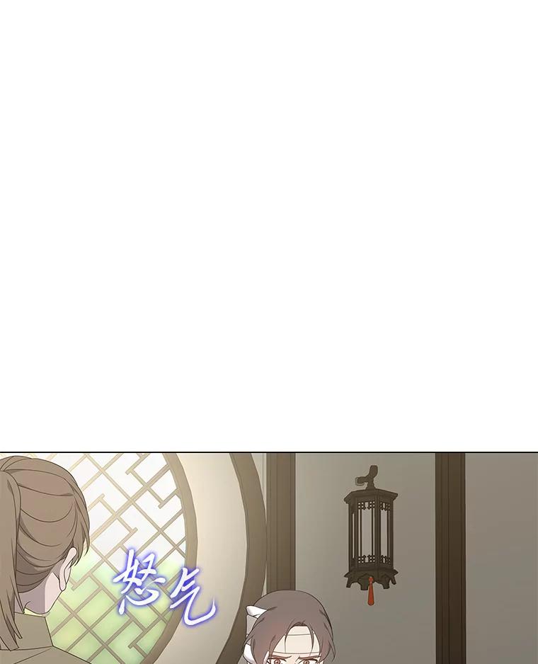 《魅惑狐狸》83.黎廷的决心 第75页