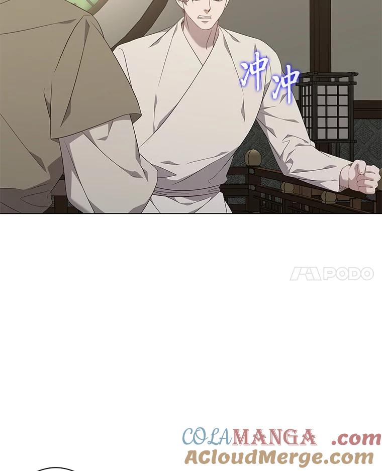 《魅惑狐狸》83.黎廷的决心 第76页