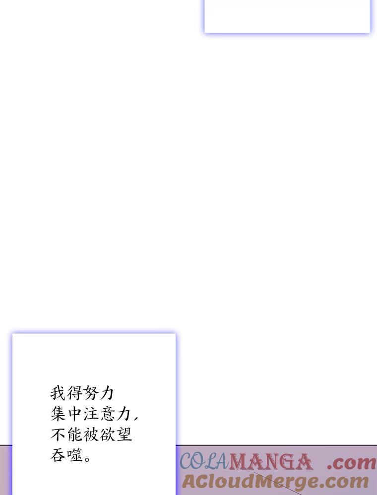 《魅惑狐狸》83.黎廷的决心 第10页
