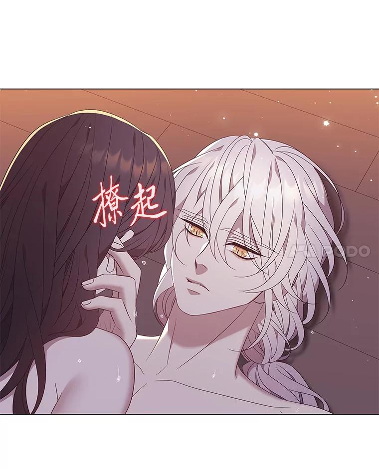 《魅惑狐狸》83.黎廷的决心 第59页