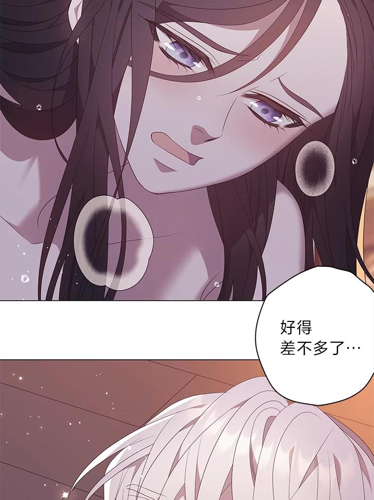《魅惑狐狸》83.黎廷的决心 第54页