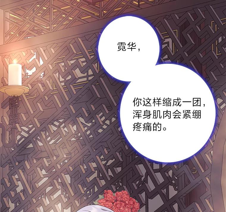 《魅惑狐狸》83.黎廷的决心 第38页
