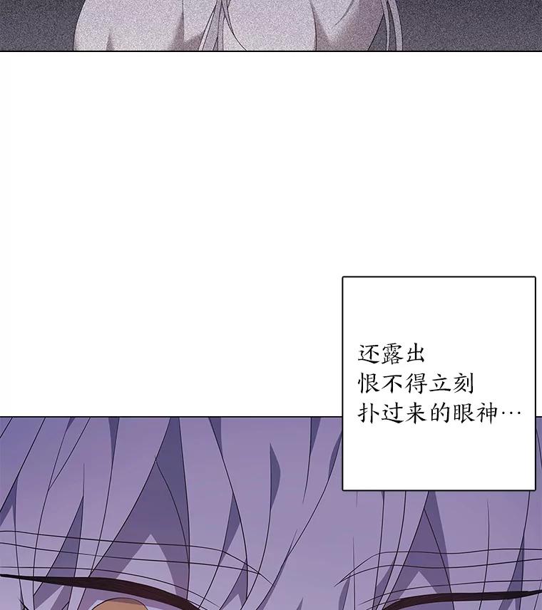 《魅惑狐狸》83.黎廷的决心 第33页