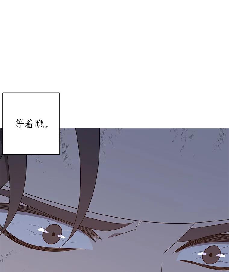 《魅惑狐狸》83.黎廷的决心 第84页