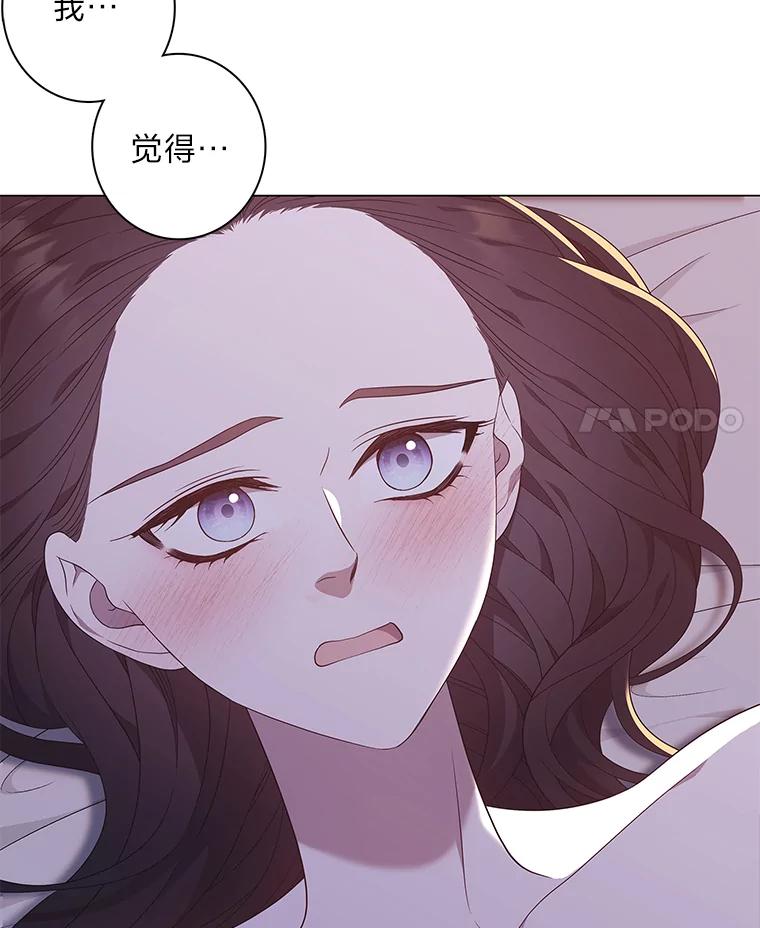 《魅惑狐狸》83.黎廷的决心 第15页