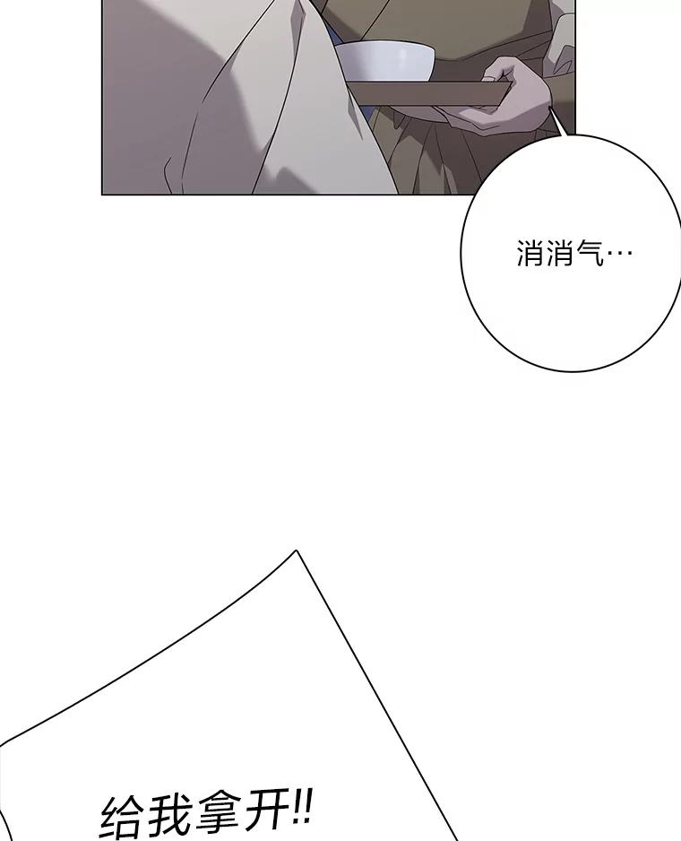 《魅惑狐狸》83.黎廷的决心 第78页
