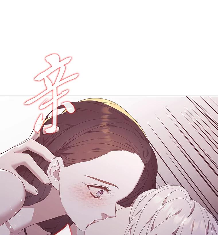 《魅惑狐狸》83.黎廷的决心 第57页