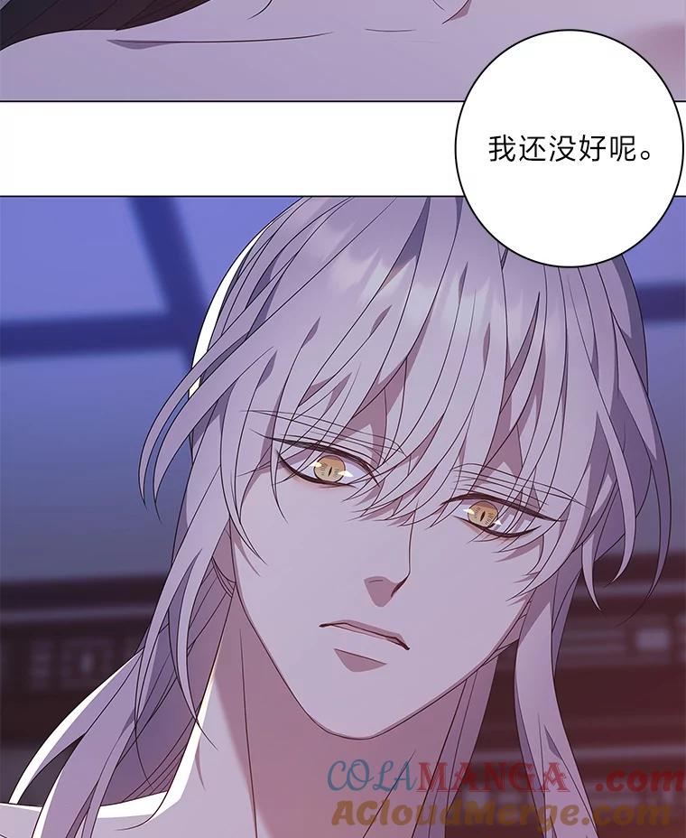 《魅惑狐狸》83.黎廷的决心 第16页
