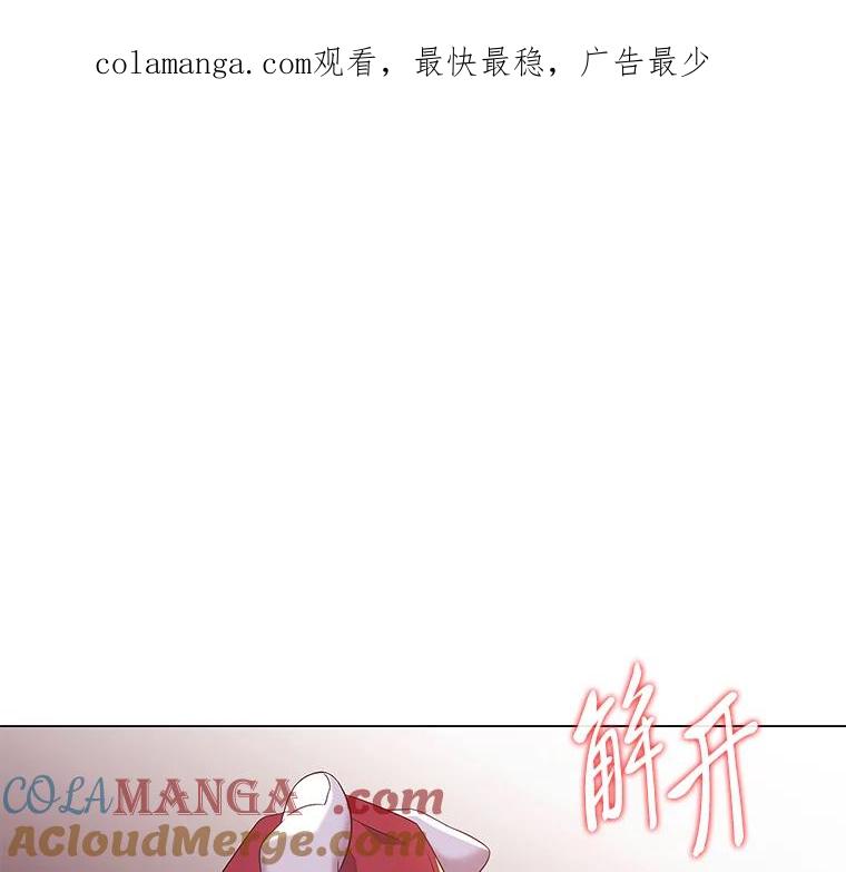 《魅惑狐狸》83.黎廷的决心 第1页