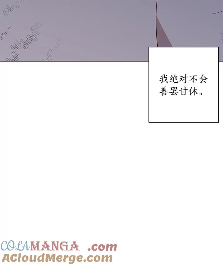 《魅惑狐狸》83.黎廷的决心 第85页