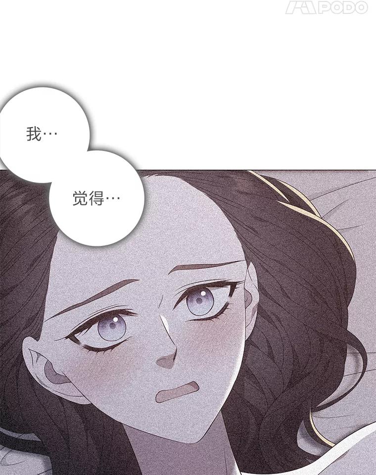 《魅惑狐狸》83.黎廷的决心 第26页