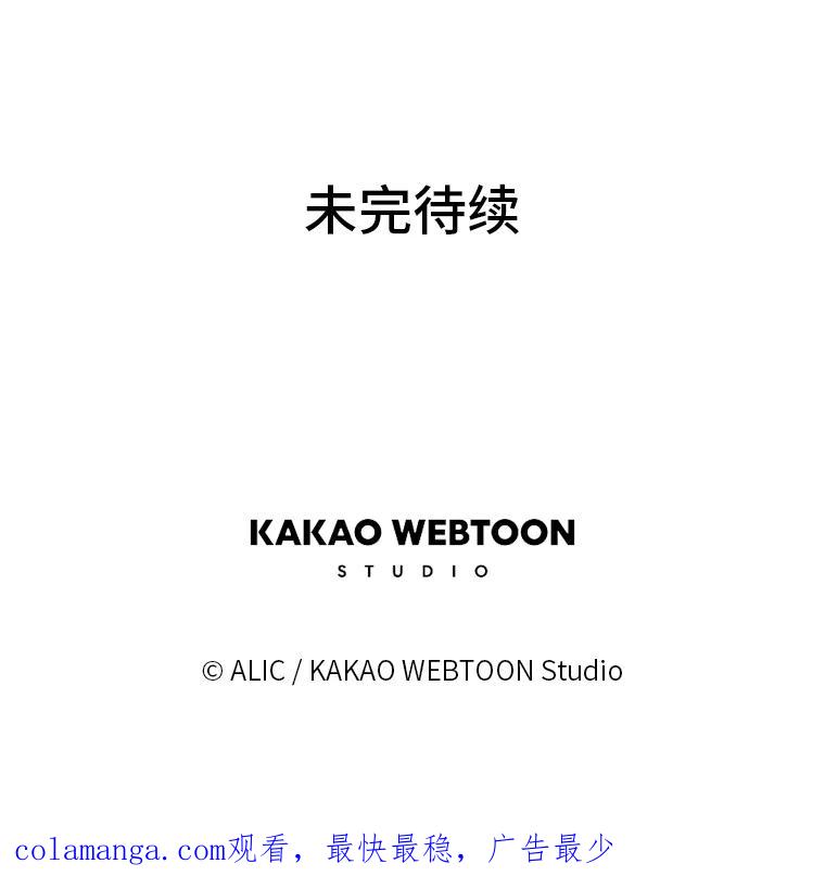 《魅惑狐狸》83.黎廷的决心 第96页