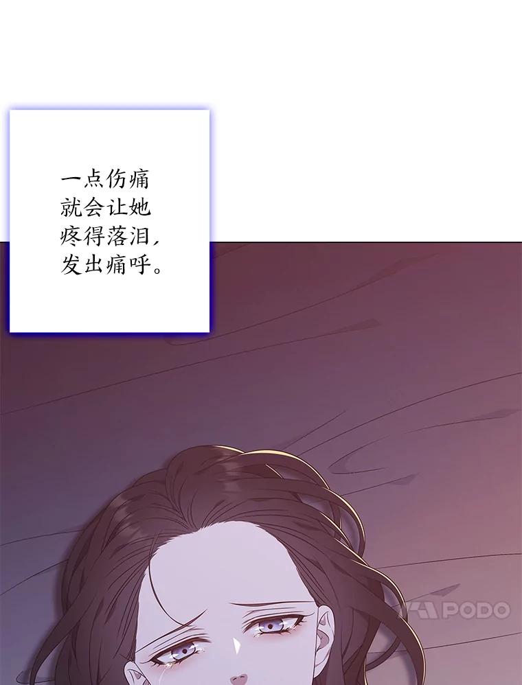 《魅惑狐狸》83.黎廷的决心 第8页