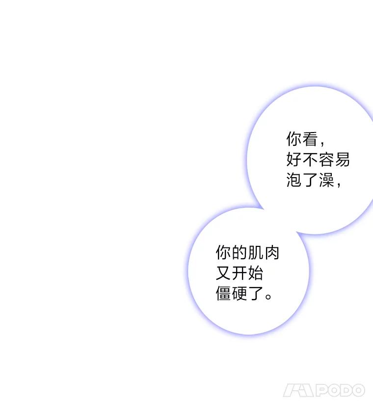 《魅惑狐狸》83.黎廷的决心 第41页