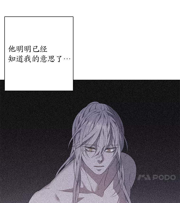 《魅惑狐狸》83.黎廷的决心 第32页