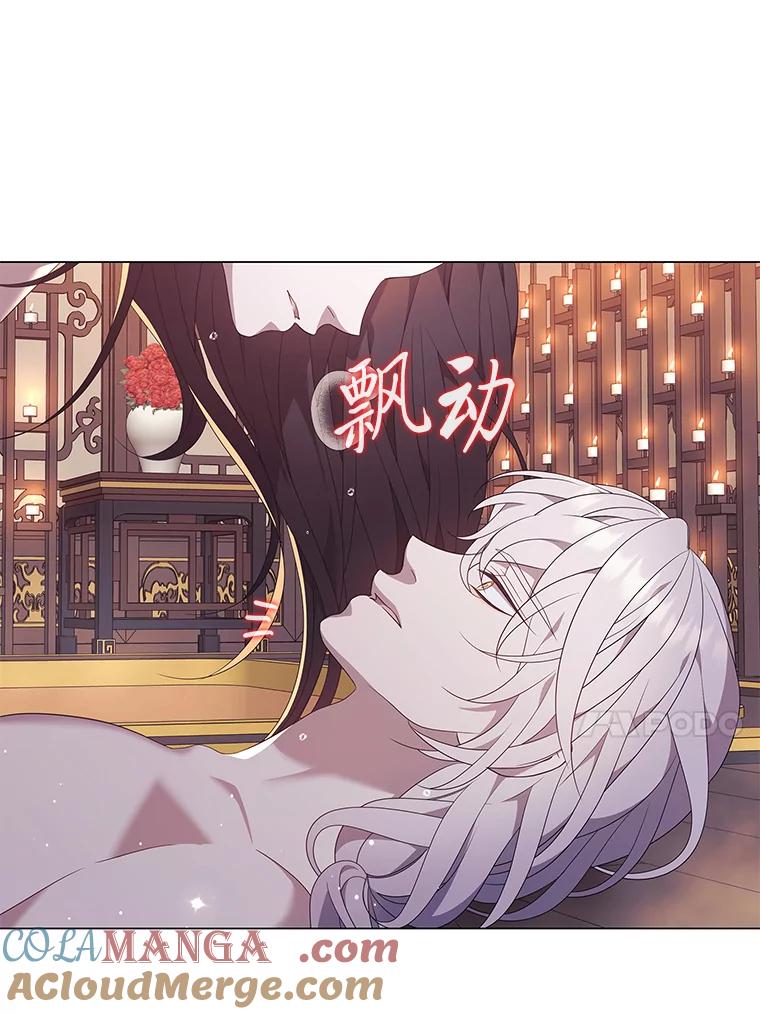 《魅惑狐狸》83.黎廷的决心 第52页