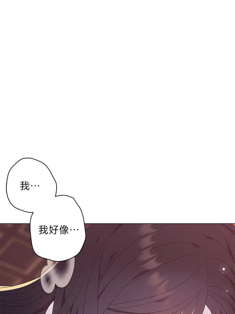 《魅惑狐狸》83.黎廷的决心 第53页