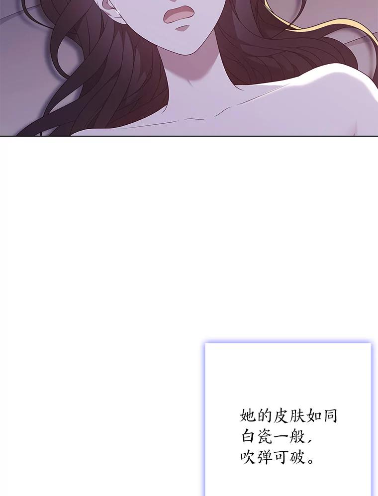 《魅惑狐狸》83.黎廷的决心 第9页