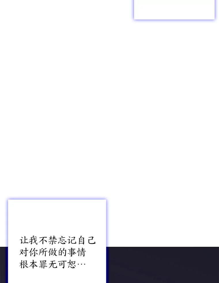 《魅惑狐狸》84.黎廷的消息 第16页