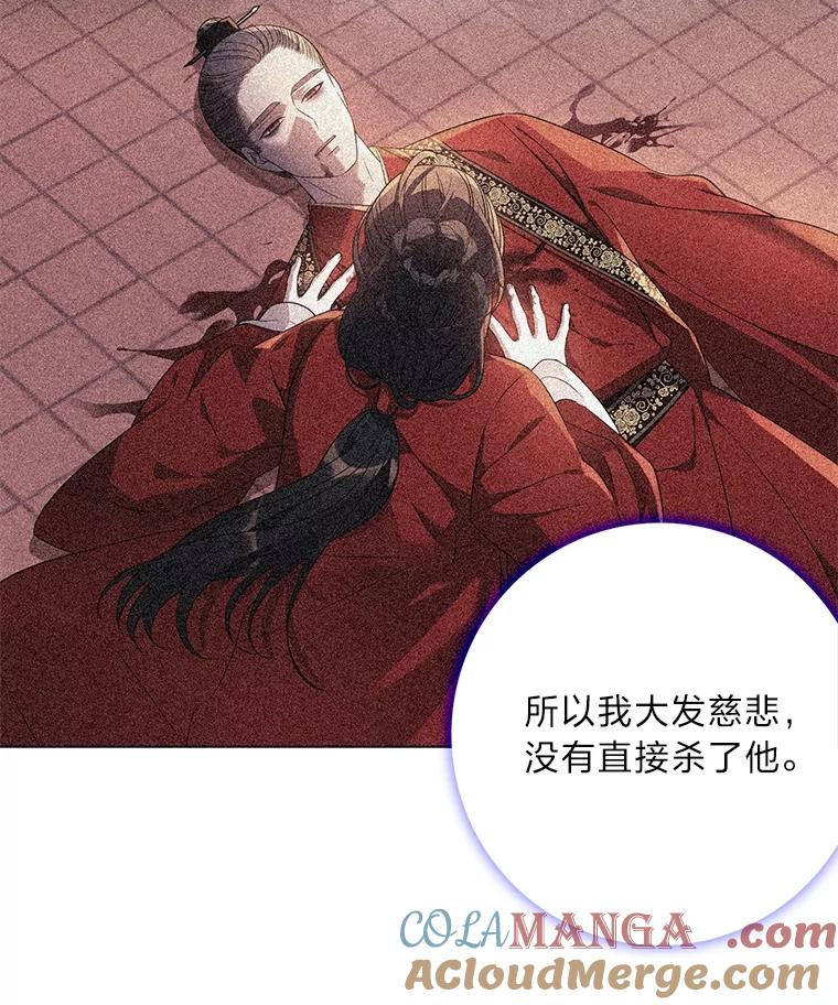 《魅惑狐狸》84.黎廷的消息 第89页