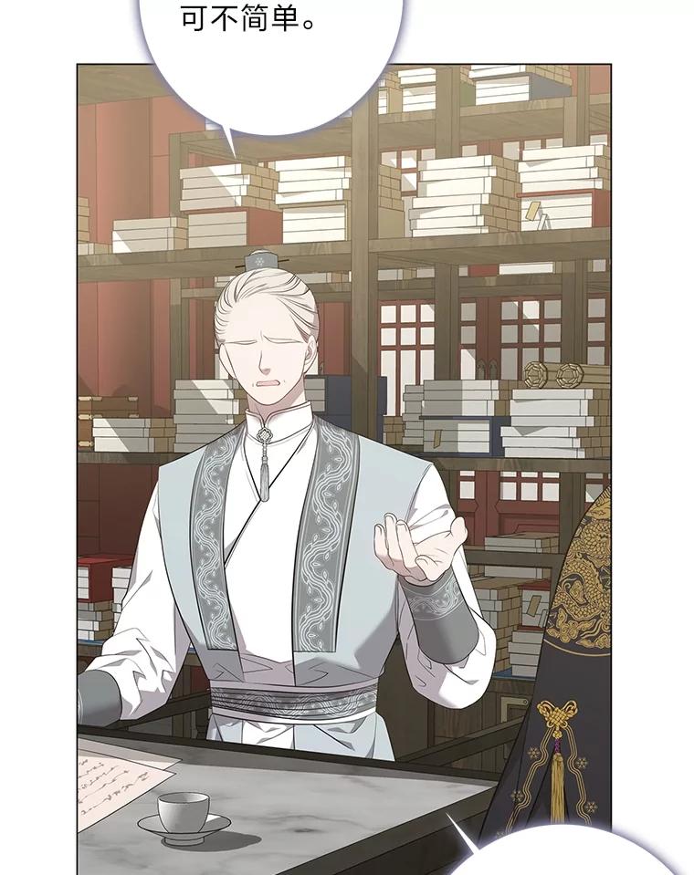 《魅惑狐狸》84.黎廷的消息 第52页