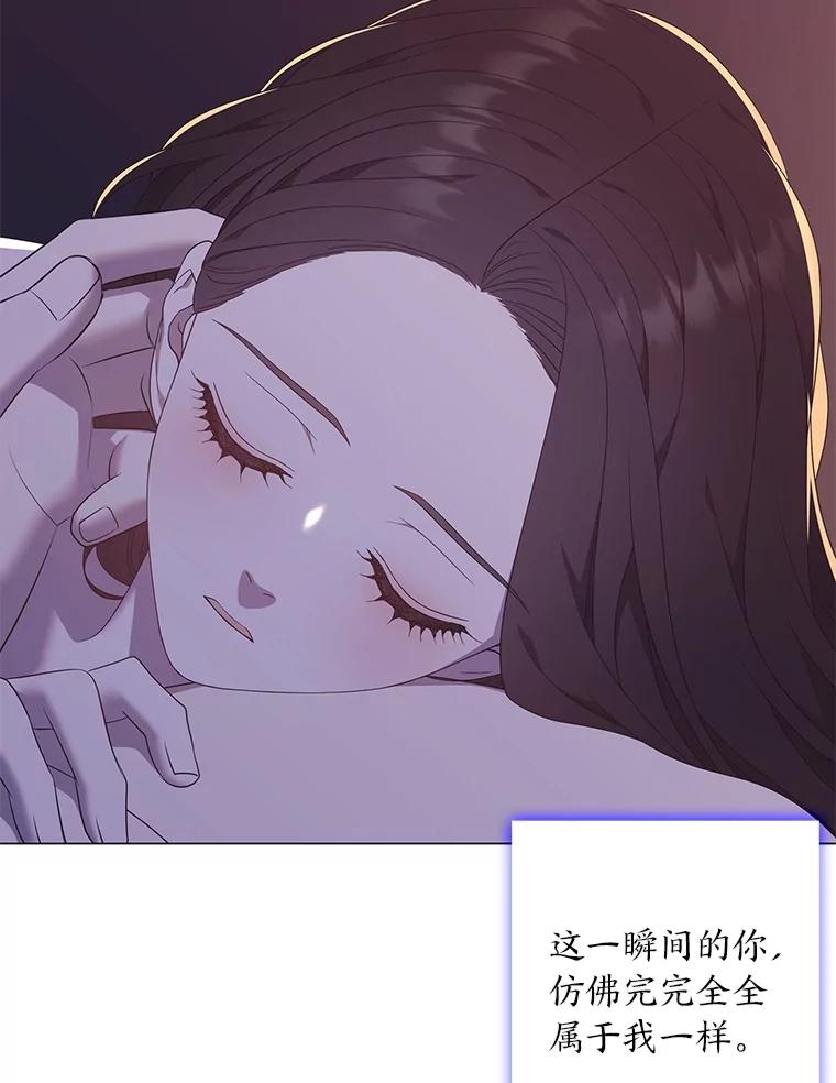 《魅惑狐狸》84.黎廷的消息 第15页