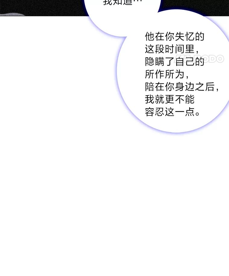 《魅惑狐狸》84.黎廷的消息 第92页