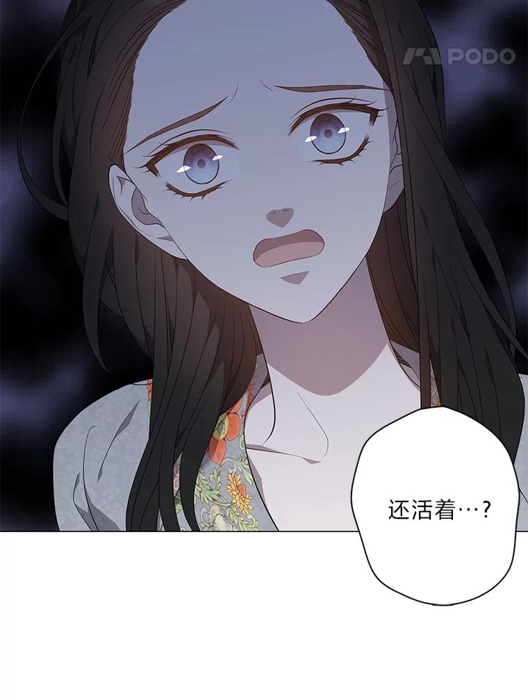 《魅惑狐狸》84.黎廷的消息 第72页