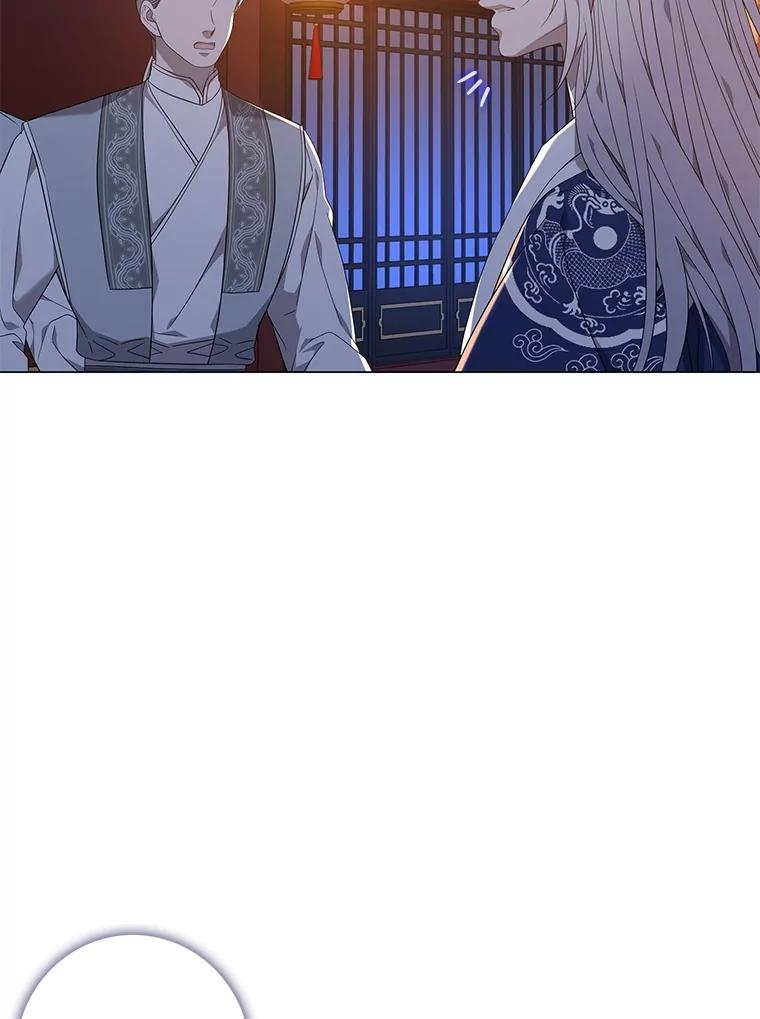 《魅惑狐狸》84.黎廷的消息 第23页