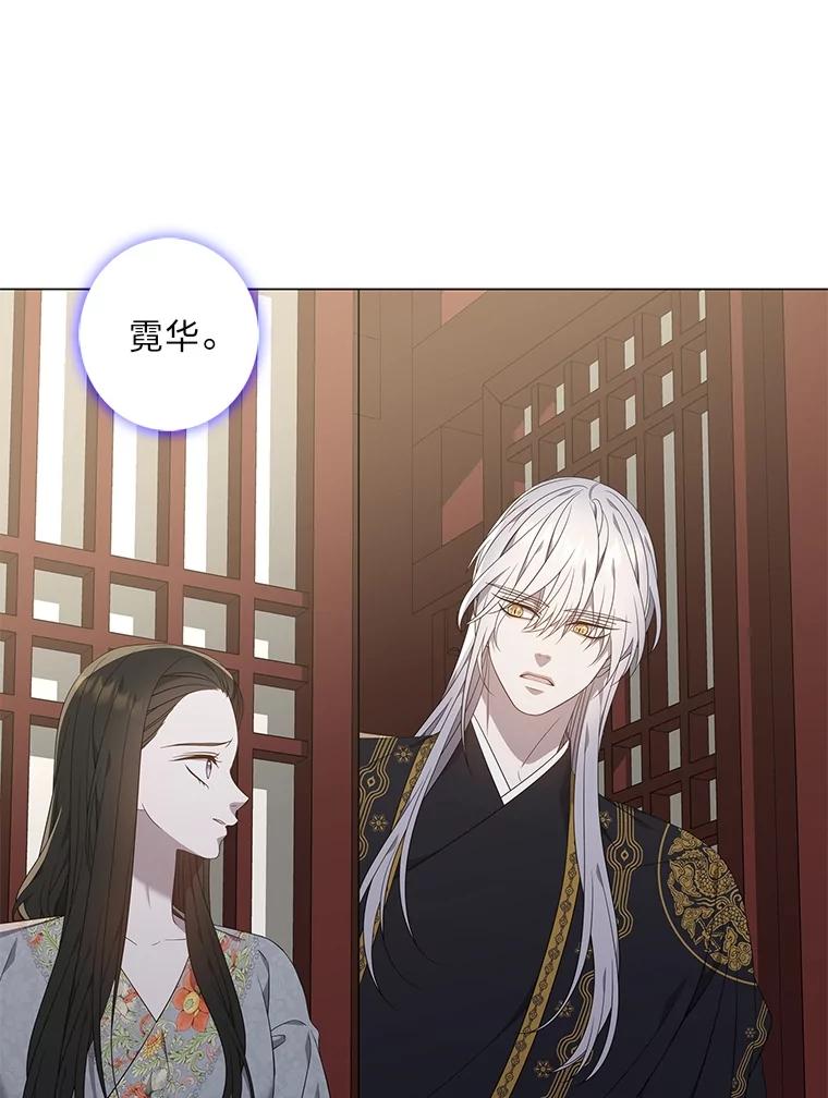 《魅惑狐狸》84.黎廷的消息 第70页