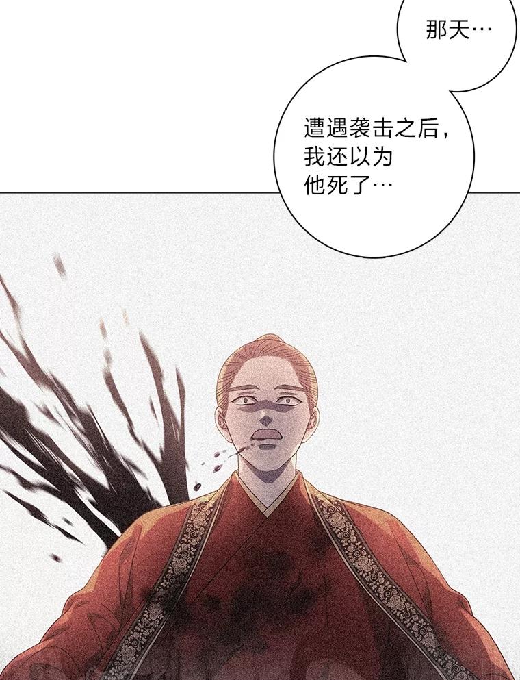 《魅惑狐狸》84.黎廷的消息 第83页
