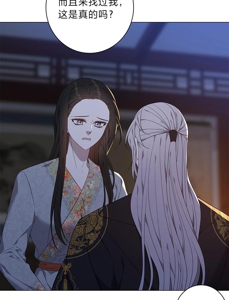 《魅惑狐狸》84.黎廷的消息 第82页